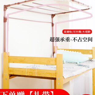 U型导轨学生宿舍床帘轨道支架可伸缩下铺上铺用杆子蚊帐架子寝室