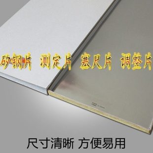 硅钢填隙片规格齐全硅钢垫片箔薄片0.005 5米长 1.5mm厚 100mm宽