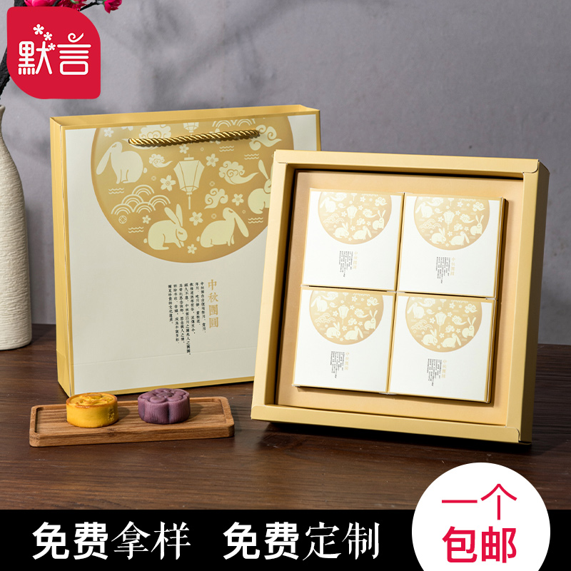 月饼盒外包装盒空礼盒高p档盒子100克中秋4个装定制礼品盒4粒125g