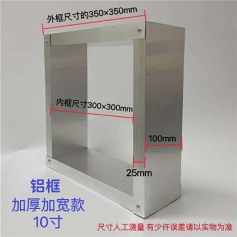 方形换气扇固定框架m外墙正方形铝框架外墙室内外出风口排气扇风