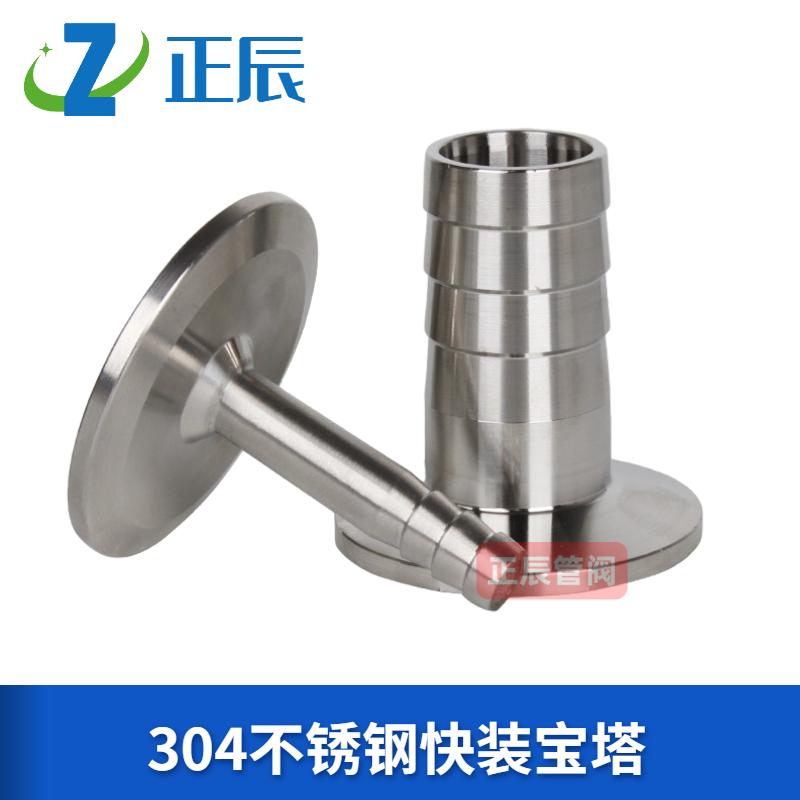 304不锈钢快装卡箍宝塔t接头卫生级法兰卡套快速皮管软管竹节管件