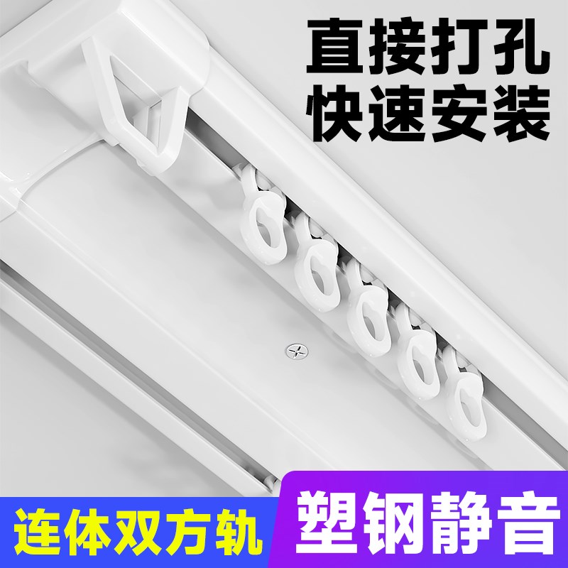 纳米双杆窗帘轨道塑钢双轨滑轮直轨导轨滑道O静音顶装连体双窗帘