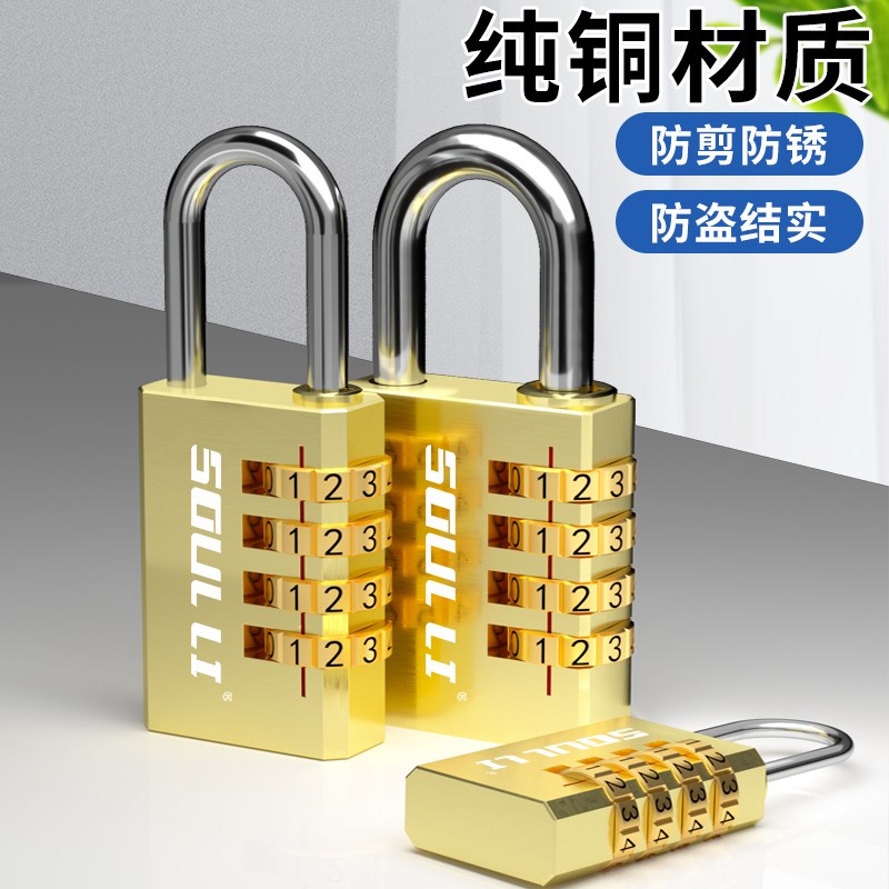黄铜密码锁挂锁小型家用门锁宿舍柜子锁头储物柜行李W箱学生防盗