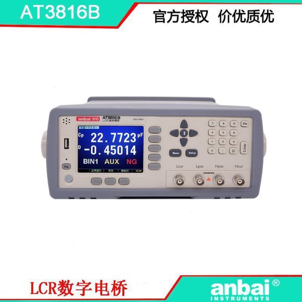 安柏AT3816B LCR数字电桥频率200KHz精度0.05% 方便快捷好用不贵