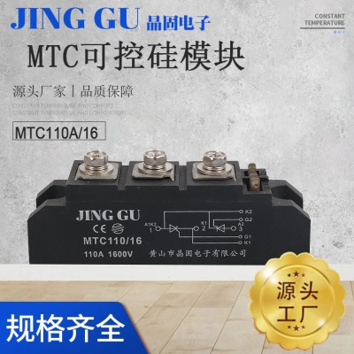 热销大功率可控硅模块MTC110晶阐管模块调压调功软起动专用