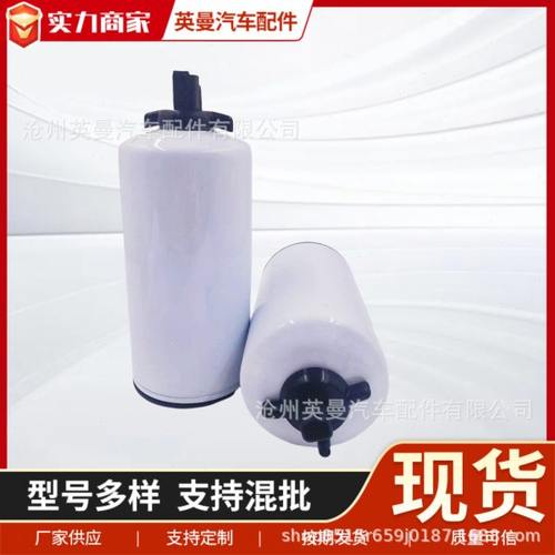 P551010燃油滤芯工厂直供工程机械挖掘机卡车滤清器过滤器配件