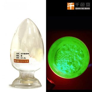 防伪荧光油墨 紫外荧光油墨样品 UV灯照防伪油墨隐形防伪荧光油墨