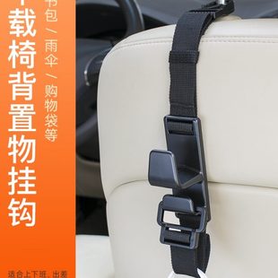 汽车挂钩车内座椅背挂钩车载后座挂勾多功能后排置物挂钩创意用品
