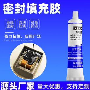 鑫展翔填充密封防水专用胶金属塑料竹木陶瓷缝隙灌封自流平耐高温