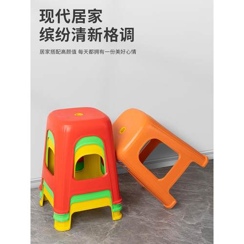 塑料凳子加厚简约现代家用叠放熟胶防滑大号耐摔餐桌低中高简约凳