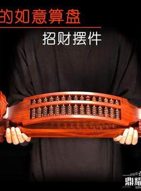红木如意算盘酒店大堂摆放开业礼品客厅隔间柜工艺小摆件中式家居