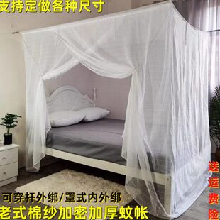 棉纱蚊帐穿竹杆绑绳白色防尘顶家用普通学生宿舍单门纹账 莲花老式