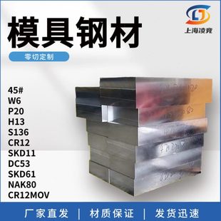 模具钢DC53淬火60 200真空热处理研磨材料 62HRC冲子料现货 200