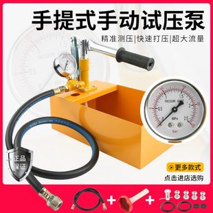 手动试压泵打压机压力泵ppr水管家用增压测压泵地暖检漏仪试压器