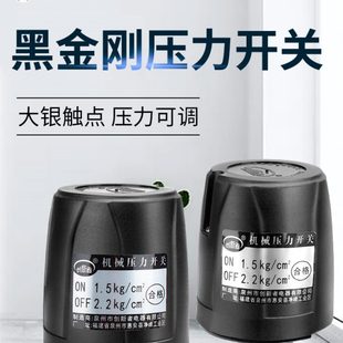 家用全自动控制器自吸泵增压泵不锈钢罐压力开关水泵机械开关配件
