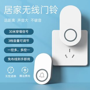 门铃家用无线远距离电子遥控叮咚铃音防盗门门钟老人呼叫器呼叫铃