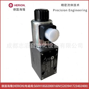 件 S6VH10G02000160V德国海隆电磁阀5203941HERION控制元 埃迈诺冠