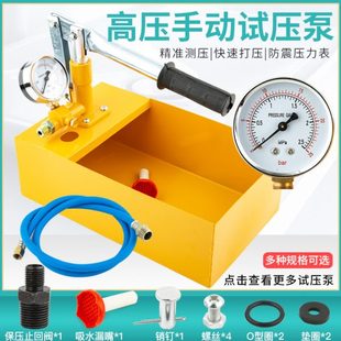 手动试压泵打压机压力泵家用ppr水管增压测压泵地暖检漏仪试压器