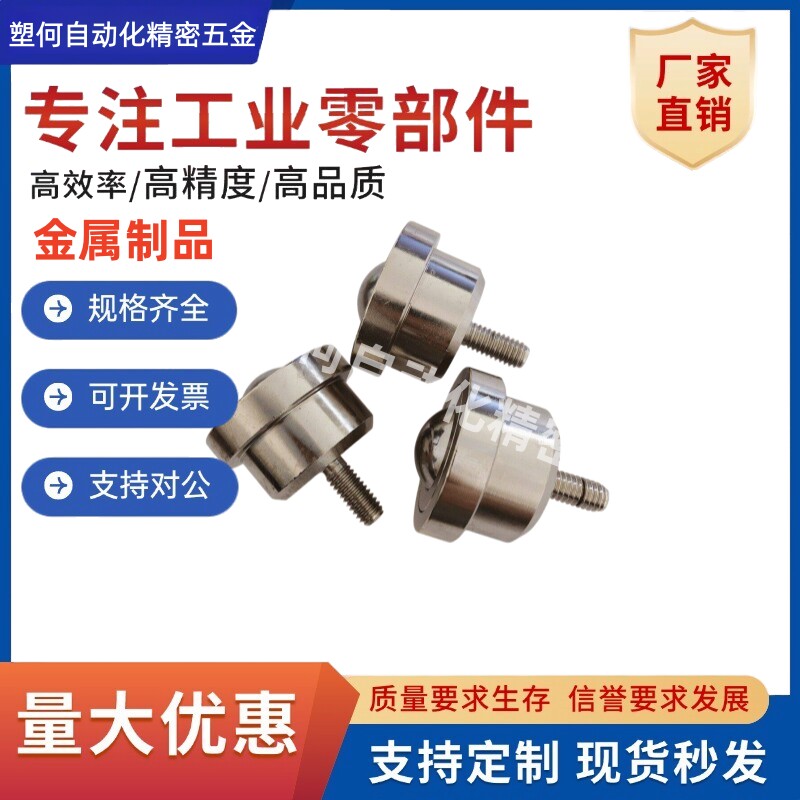 MYF-8/MYF-15/MYF-25/MYF-30/MYF-45重型万向球带螺杆型钢珠滚轮