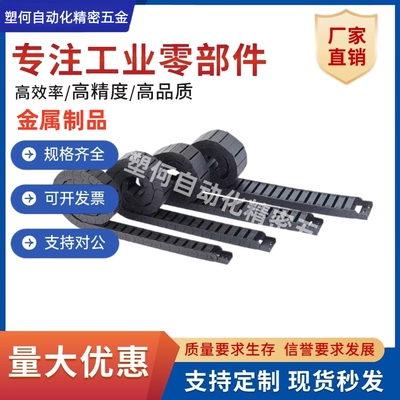 VAJ01/02-F38/F50/F68-R48/R75-N10/N20/N30/N40/N50-VDJ01拖链