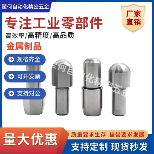 JPBB/JPQB定位销/菱形销/台阶销YBP01/YFC01/JPDB内外螺纹锥形销