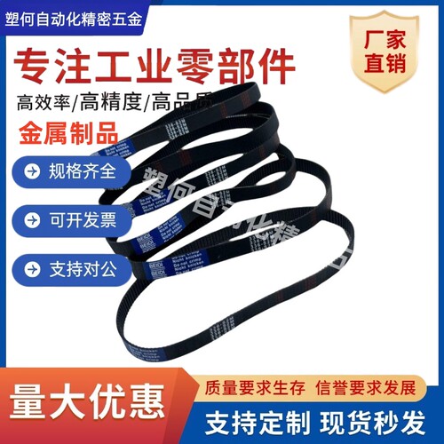 同步带ECE21-S2M-40/60/100-174/176/178/180/182/184/186/188