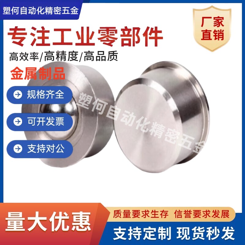 钢珠滚轮C-SSPF/C-SSPN/8/10/12/15/19/22/25/30/38/45/60万向球