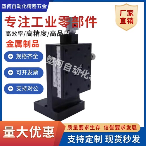 ZEG/ZFES/XYZEG/STLC/XWG25/40/48/60/90/140手动位移滑台