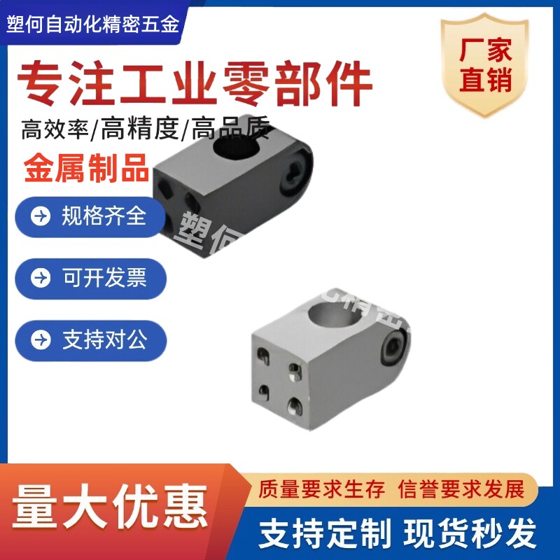 超简易型支柱固定夹铝合