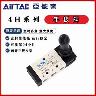 亚德客二位五通手动换向阀 4H210-08手搬阀4H310-10三位五通气控