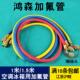 鸿森空调冷煤管R22加液管充氟管 汽车空调加氟管R410氟利昂冷媒管