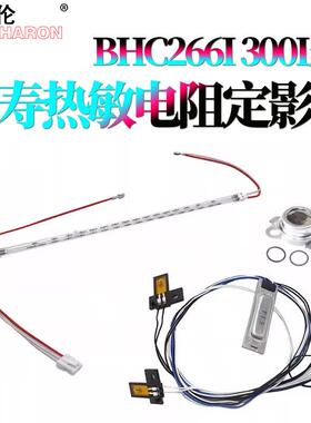 适用美能达 C250i柯美C300i热敏电阻c360i恒温器C450i定影灯管C55