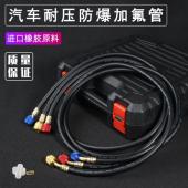 R22r134耐高压加液管汽车空调加氟管氟利昂冷媒管黑色雪种管表管