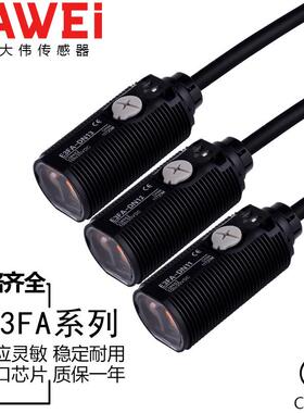 红外线感应光电开关E3FA-DN11DN12/DN13/DP12DP13RN11 TN11传感器