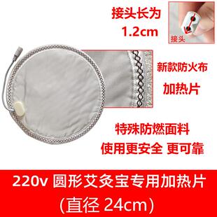 电加热艾灸粗盐海盐热敷包盐包内胆电加热板加热片盐包发热片配件