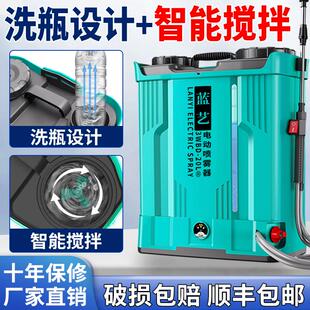 蓝艺鲜花新型搅拌洗瓶电动喷雾器农用高压锂电池背负式打药机喷壶