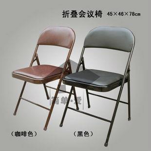 包邮罗门加厚折叠椅/椅子/办公椅/培训椅/会议椅/电脑椅 靠背椅子