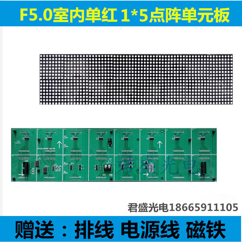 F5.0P7.62 P5 C5 F3.75 P4.75单元板1*5 2*5字点阵单红绿双色模组