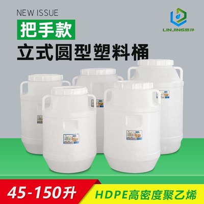 加厚款立式圆形塑料储水桶家用食品级塑料桶鱼缸困水桶带盖宠粮桶