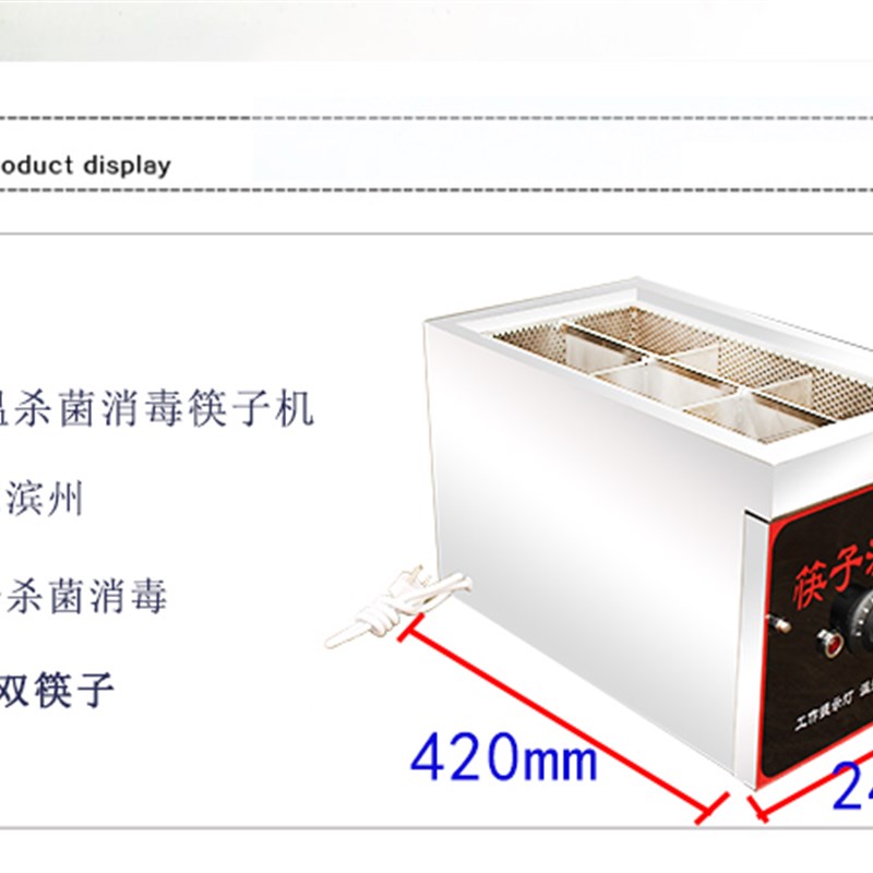 餐厅筷子消毒机商用小型高温水煮消毒机家用筷子机食堂筷子消毒箱
