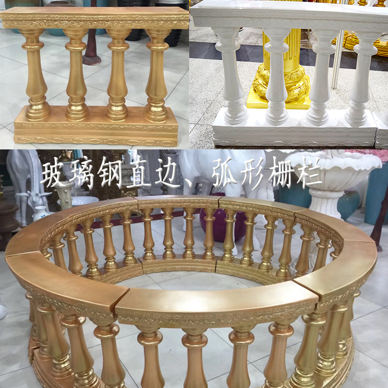 新款婚庆道具弧形栅栏路引玻璃钢罗马直型围栏婚礼舞台布置T台