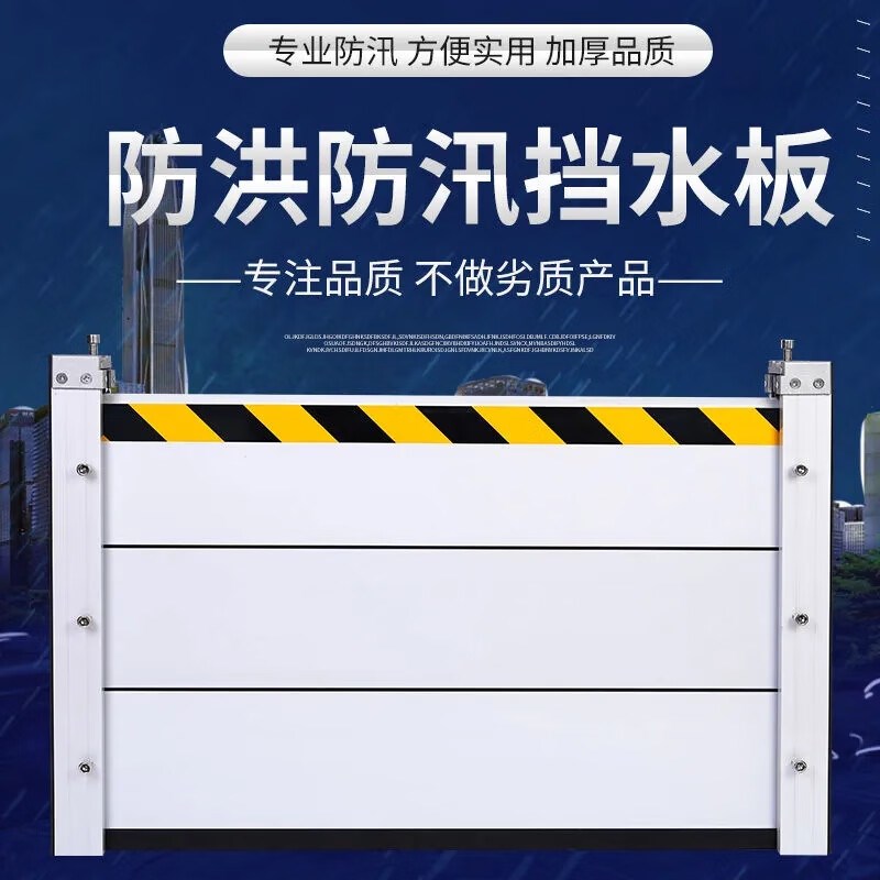 防洪挡水板防汛铝合金防水板移动式车库地下室阻水墙地铁口防汛板
