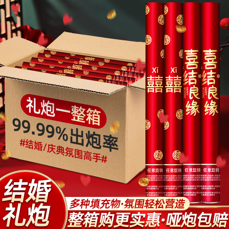 结婚礼炮礼花婚礼喷花筒礼花筒手持现场道具整箱婚庆用品大全
