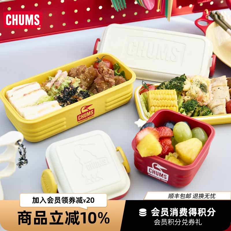 chums洽洽鸟户外露营便当盒便携多功能收纳饭盒露营装备CH62-2036