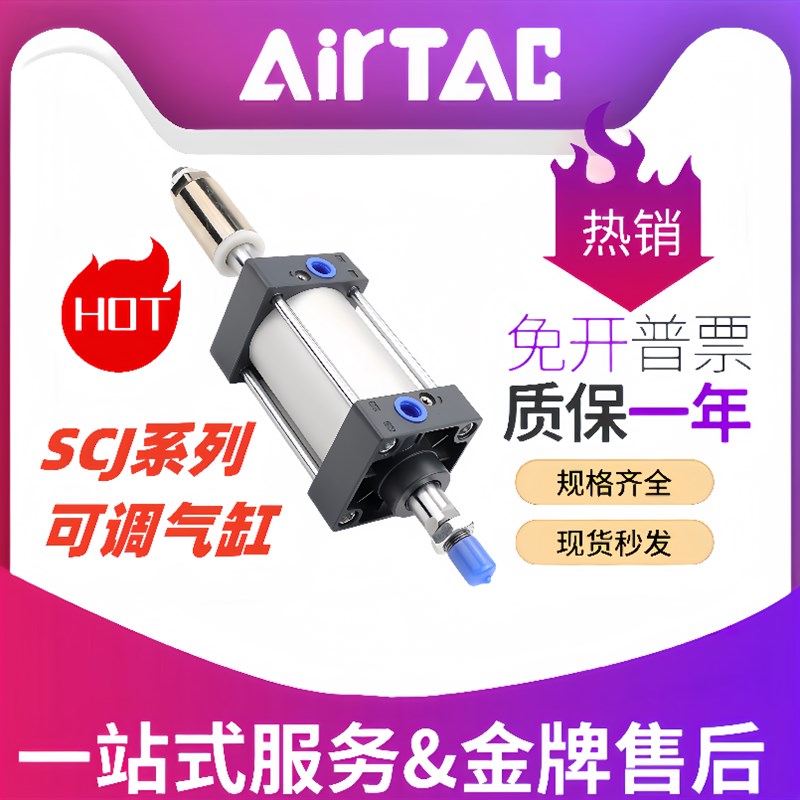 亚德客可调行程气缸SCJ32/40/50/63/80/100X25*50-75Y100S125/SCD