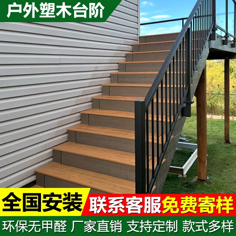 塑木地板户外露台木塑地板楼梯台阶室外防腐木塑料地板阳台庭院