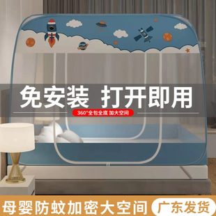 蚊帐加厚防摔加密防蚊全底单双人家用床折叠式 免安装 蒙古包蚊帐