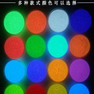 超亮荧光粉创意水性15色长效夜光粉可制夜光饰品发光涂料星空瓶