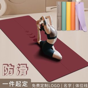 瑜珈垫防滑天然专用生家用瑜伽垫女子健身地垫豪定制PU橡胶土专业