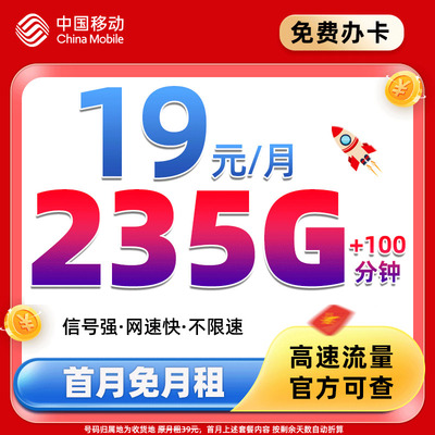 中国移动卡纯流量上网卡全国通用无线限大流量4G5G手机电话卡